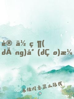 讓你當(dāng)導(dǎo)演，你怎么成全能巨星了